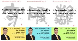 “A Compass for Leaders Who Create the Future,” a trilogy of books on leadership skills, is now Available in English