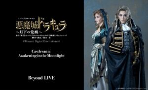 Dracula Castlevania en comédie musicale de la troupe Fleur (Hanagumi) Takarazuka en VOD mondiale